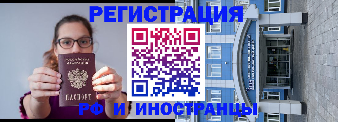 прописка для школы в Новочебоксарске