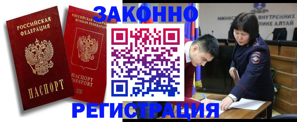 прописка ребенка в Новочебоксарске