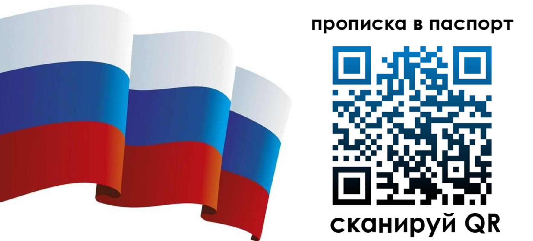 прописка законно в Новочебоксарске