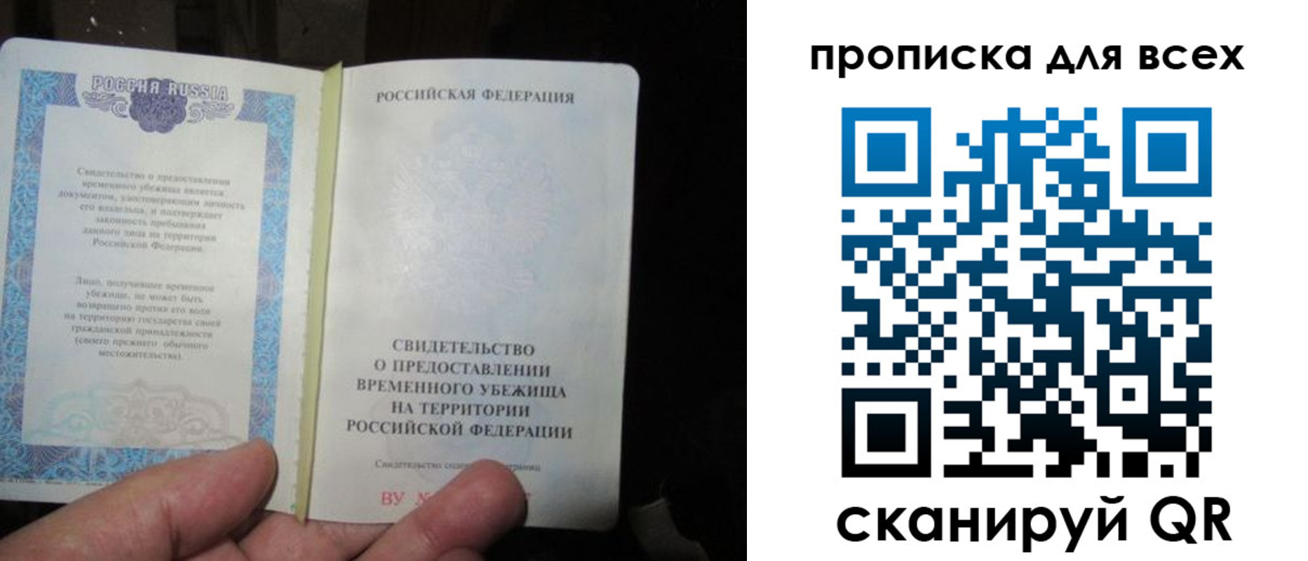 прописка ребенка в Новочебоксарске