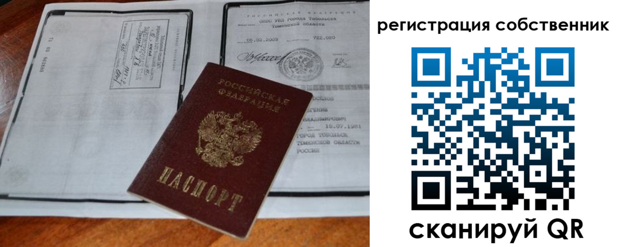 миграционный учет в Новочебоксарске