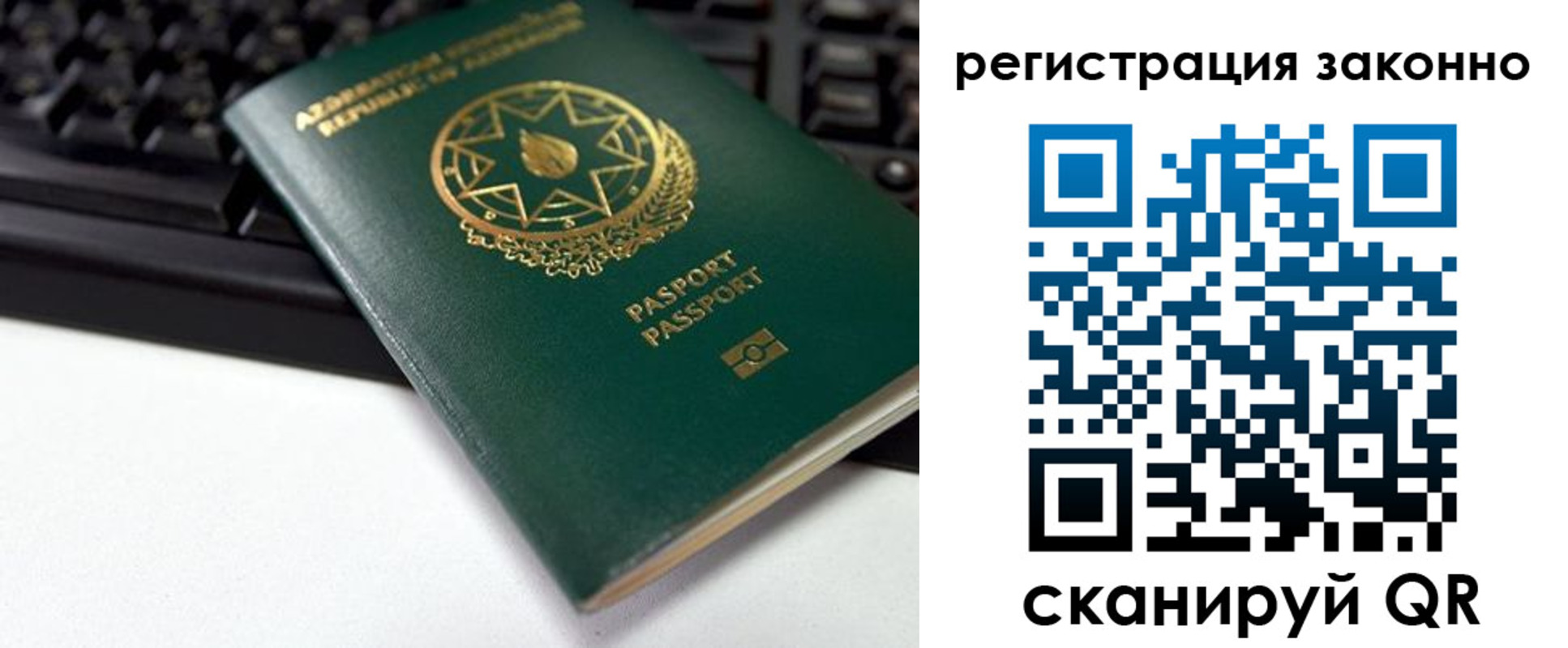 прописка законно в Новочебоксарске