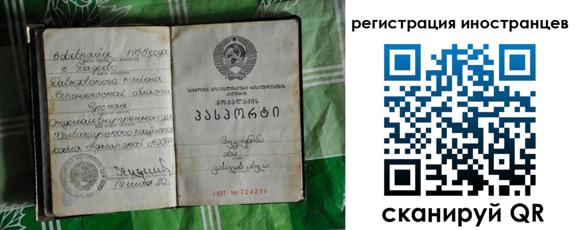 где прописаться в Новочебоксарске