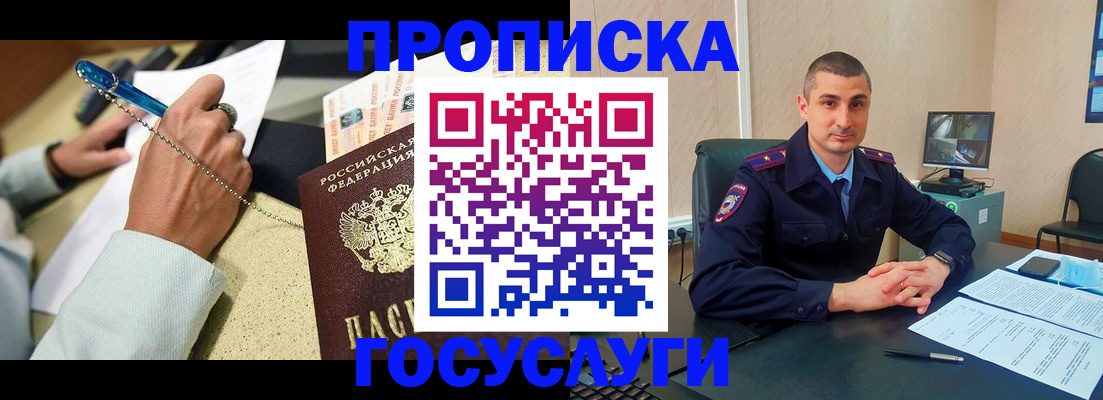 временная регистрация в Новочебоксарске