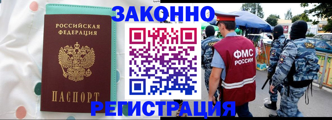 временная регистрация надежно в Новочебоксарске