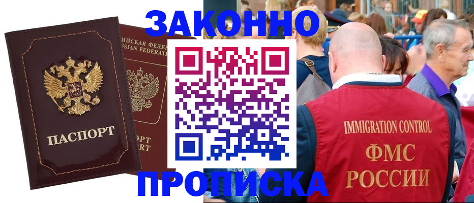 прописка паспорт в Новочебоксарске