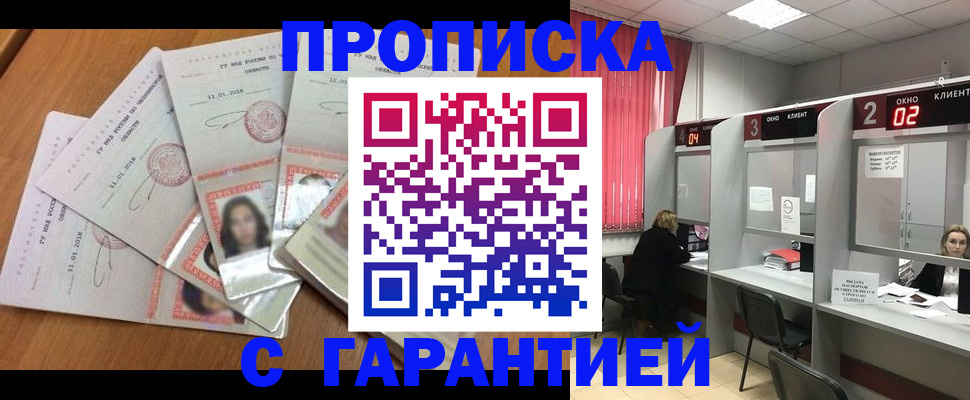 миграционный учет в Новочебоксарске