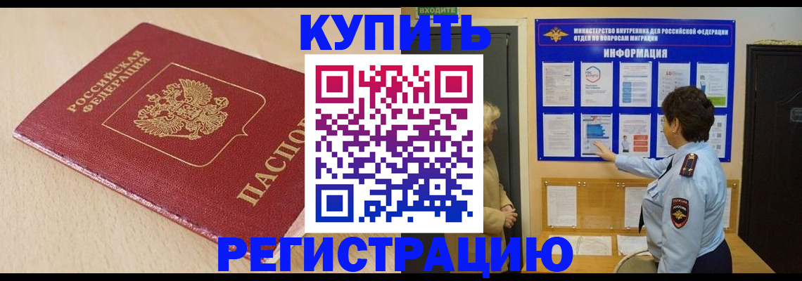 регистрация в Новочебоксарске